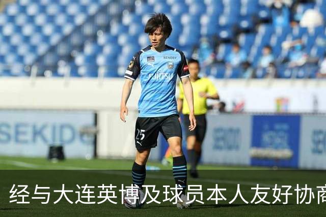 经与大连英博及球员本人友好协商 闫奕涵租借加盟大连鲲城