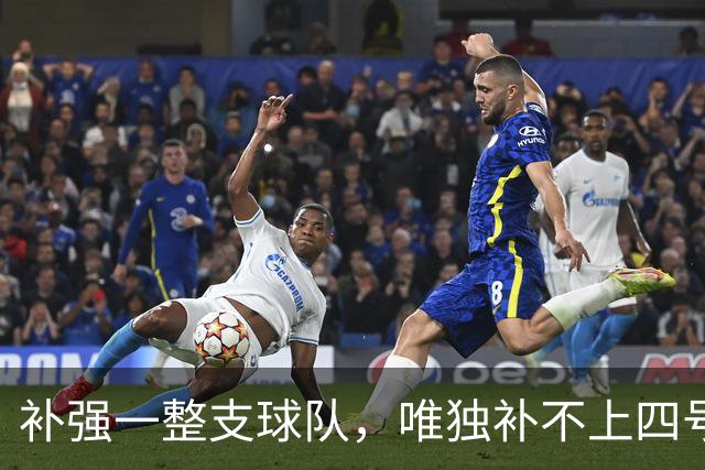 补强一整支球队，唯独补不上四号位：湖人的另类夏天-NBA专区-虎扑社区