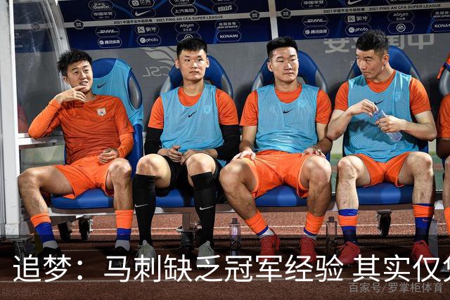 追梦：马刺缺乏冠军经验 其实仅凭这一点就能赢下系列赛