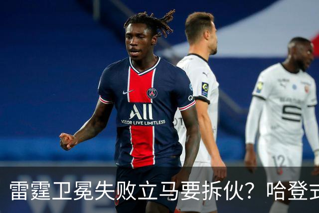 雷霆卫冕失败立马要拆伙？哈登式分手剧本或重现